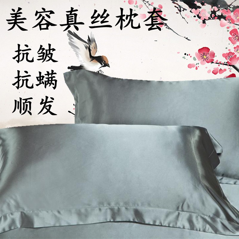 Flower Type Silver Gray 48*74 Satin Silk Pillow Case