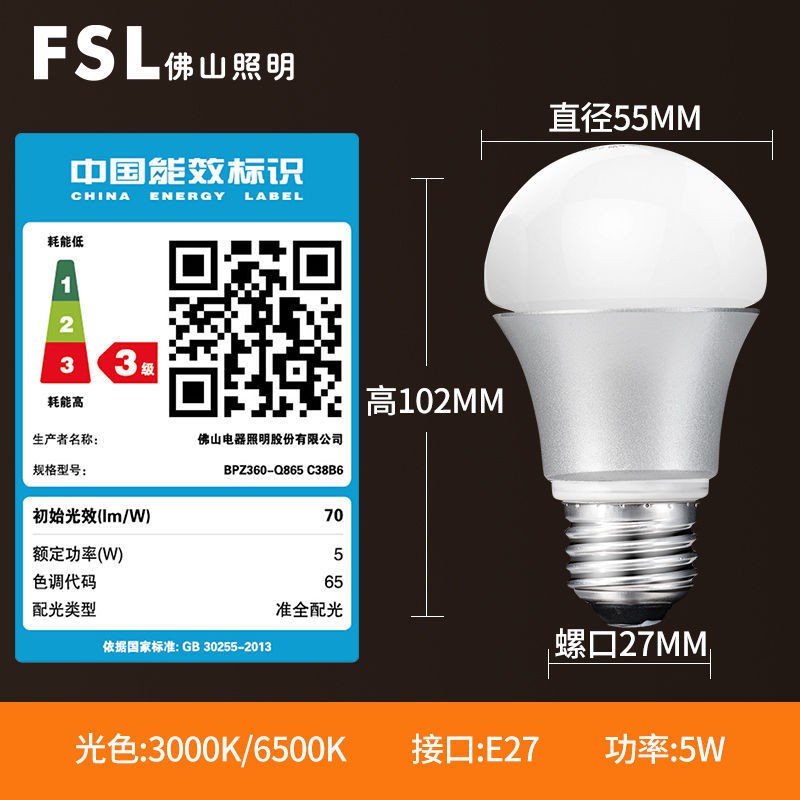 E27 Stunning 5W 6500K Cold White Led Bulb