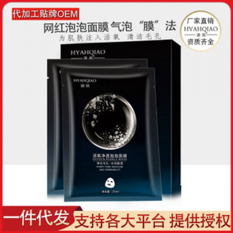 Single Piece 25ml Charcoal Face Mask