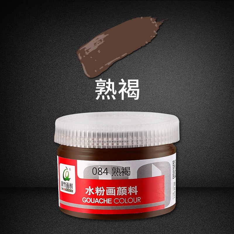 Cooked Brown 100ml Bamboo Gouache Paint