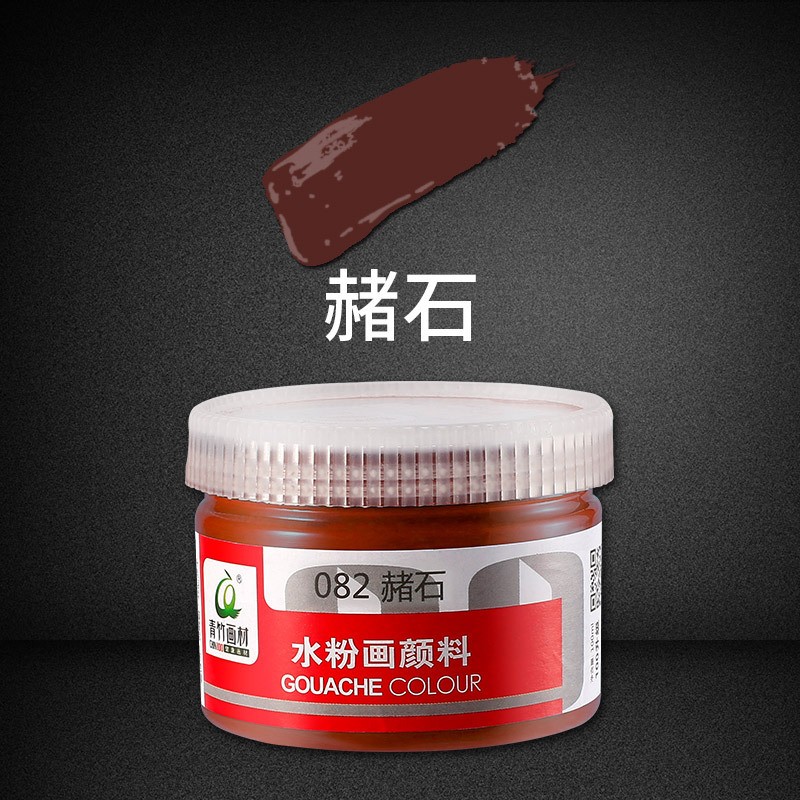 Ochre 100ml Bamboo Gouache Paint