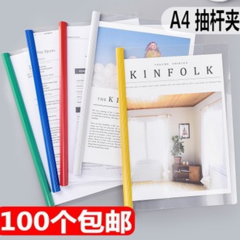 Small 1.0 10C Thin Film A4 Project Folder With Plastic Film