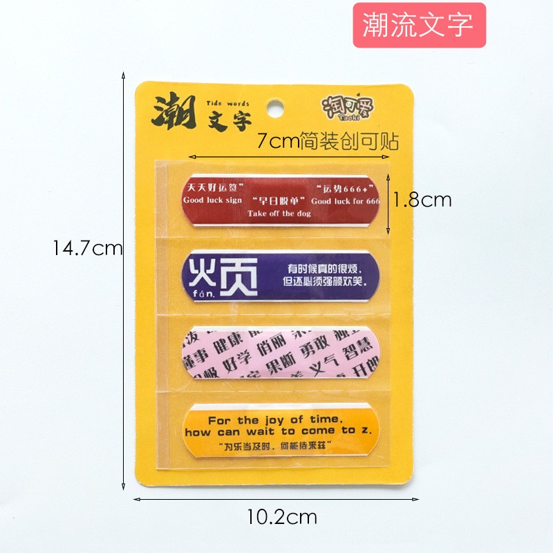 Text Waterproof Breathable Band Aid Plaster