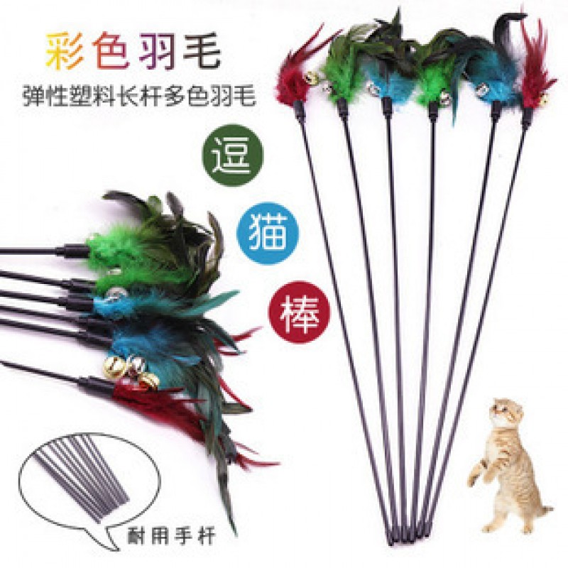 Mixed Color Feather Bells Cat Toy