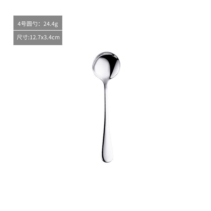 No. 4 Round Spoon Stainless Steel Cutlery