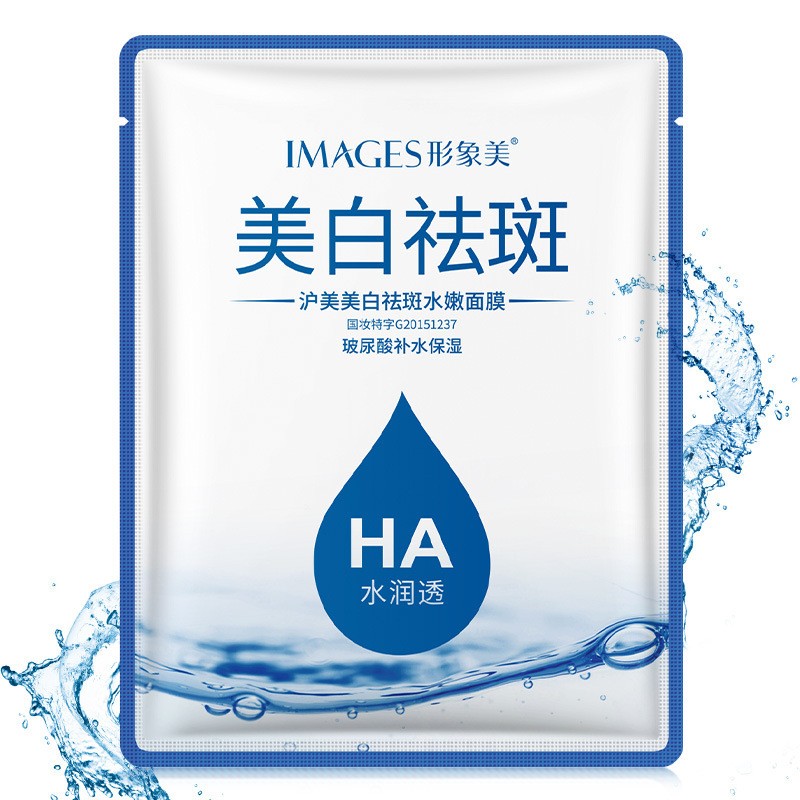 Whitening Moisturizing Facial Mask 25G Moisturising Face Mask