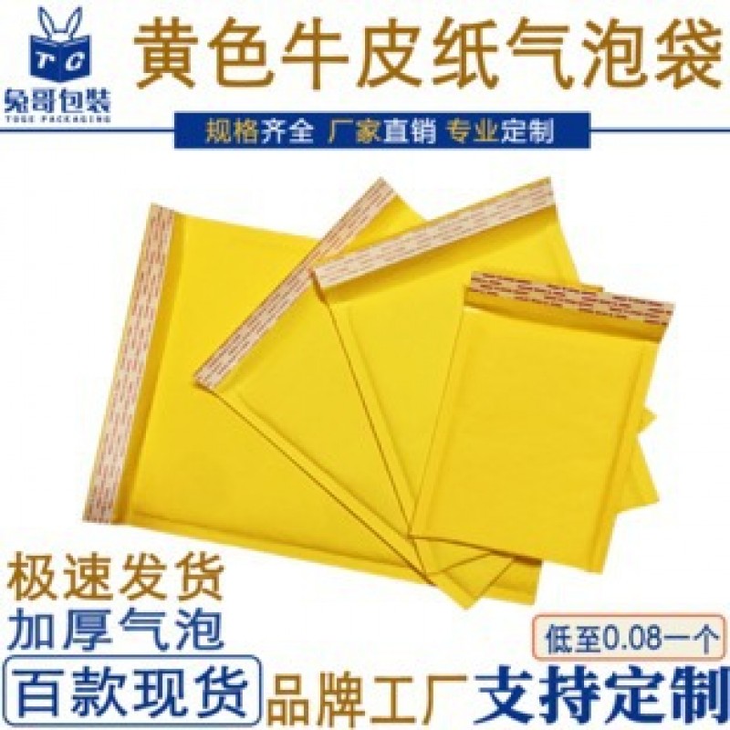 20x25cm Bubble Envelope
