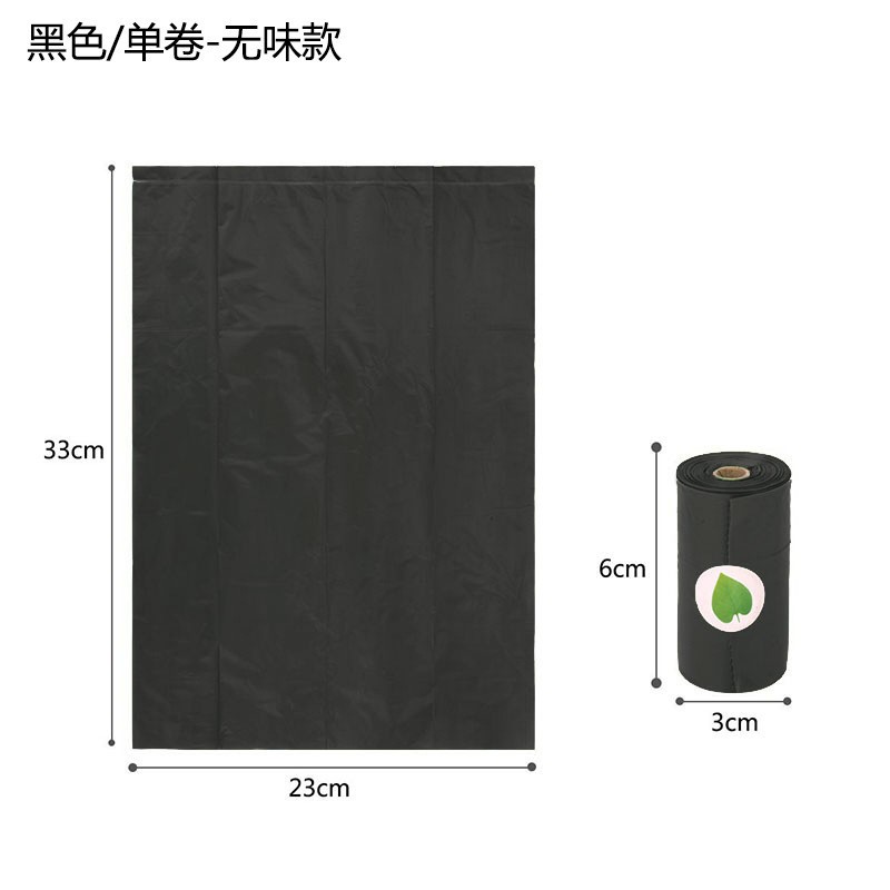 Black Single Roll Biodegradable Poop Bags