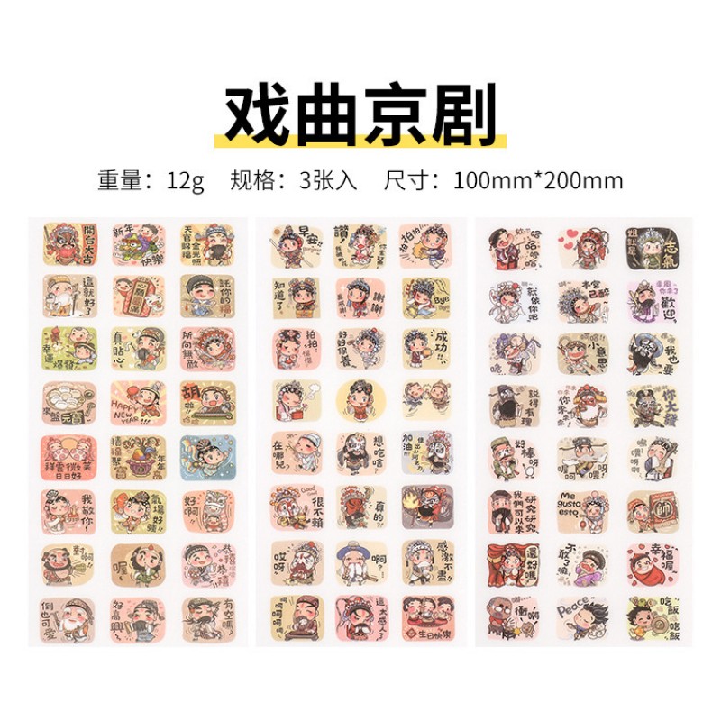 20 Opera Peking Opera Sticker Sheet