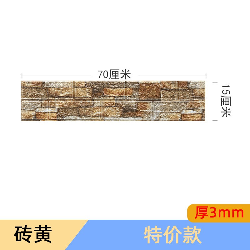 Side Strip Cultural Brick Yellow 3Mm 70X15Cm 3D Foam Sticker Sheet Clearance