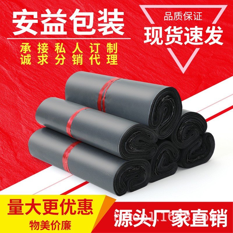 Gray 28X42 (100 pcs) Mailing Bags