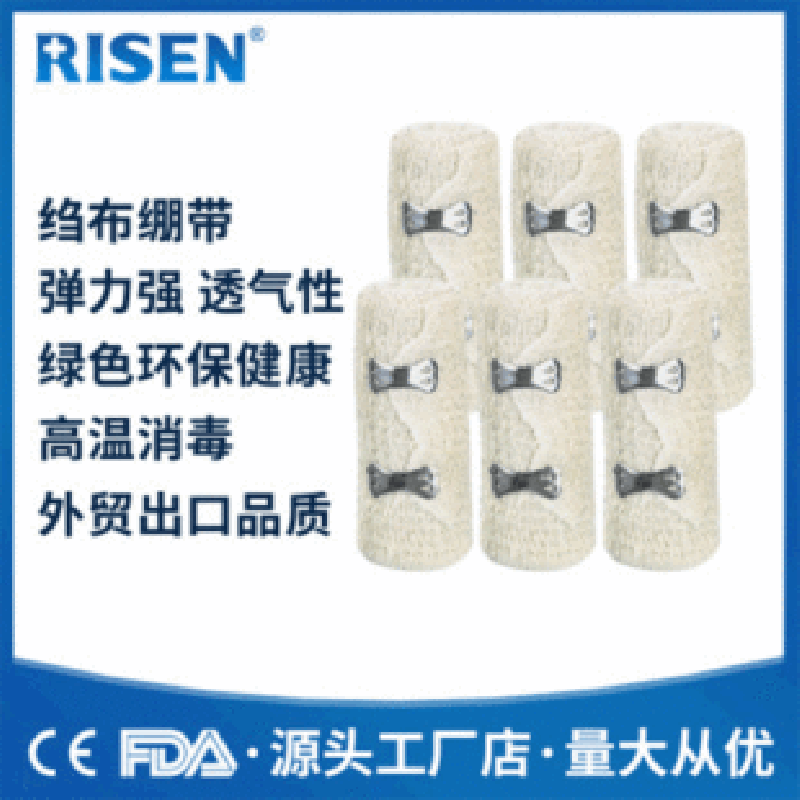 75Cm X45M Spandex Cotton Dressing Crepe Emergency Bandage