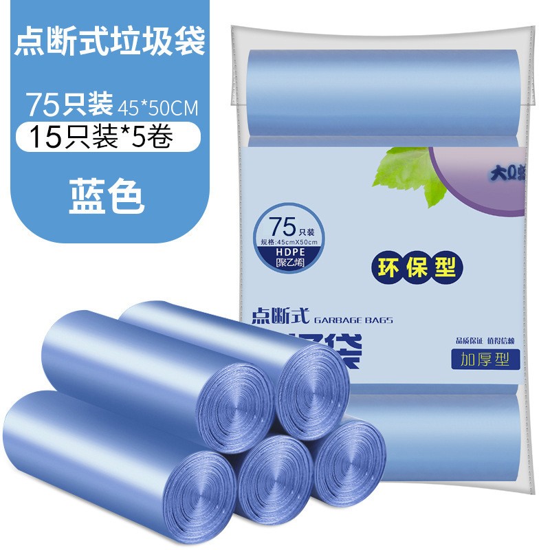 75Pcs Blue Garbage Bags