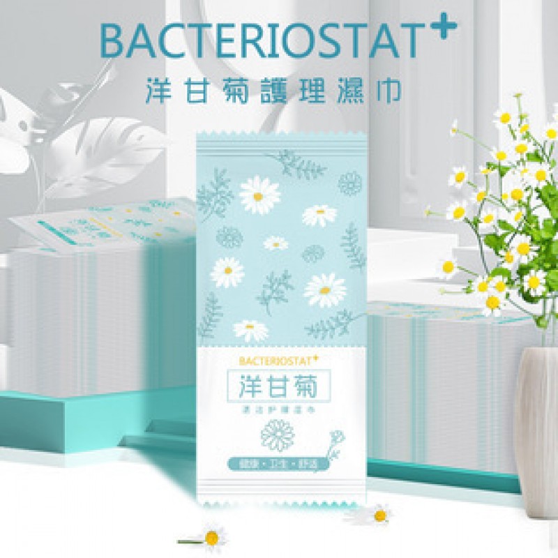 Chamomile Cleansing Hygiene Wipes