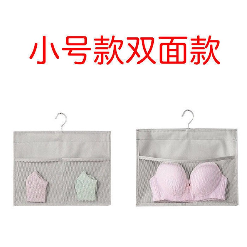 1 - 2 Grid Underwear Storage