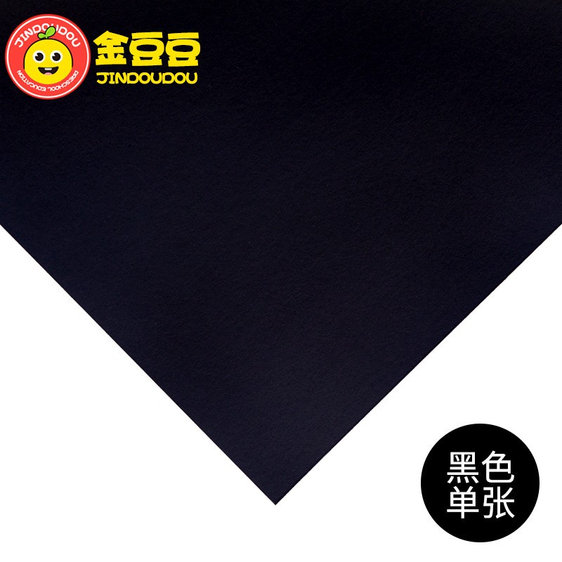 New Black Leaflet Cardboard 200G