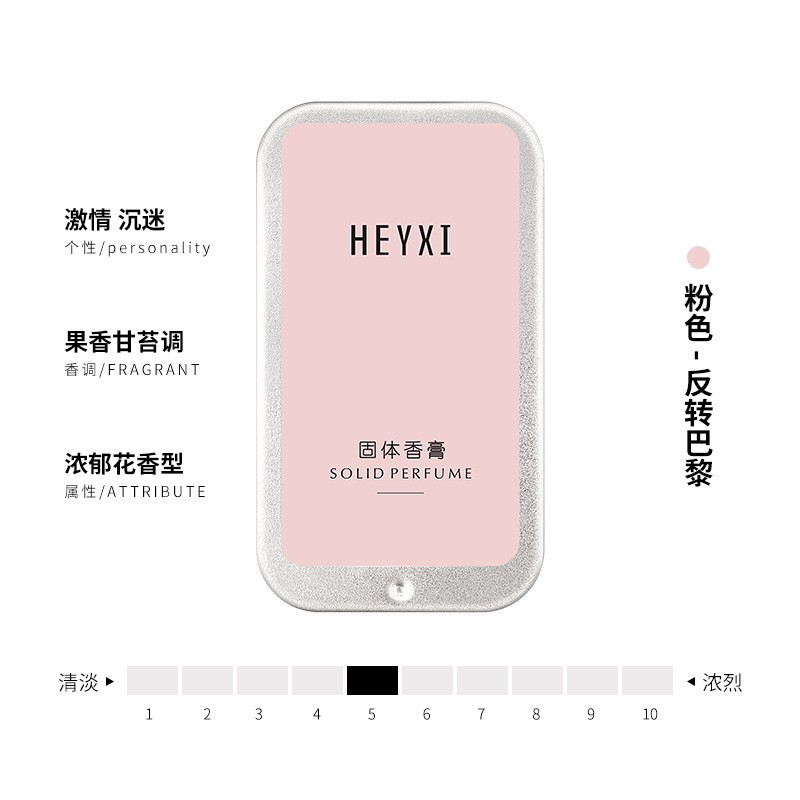2# Reverse Paris HEYXI Solid Perfume