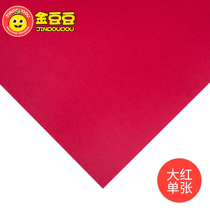 New Big Red Leaflet Cardboard 200G
