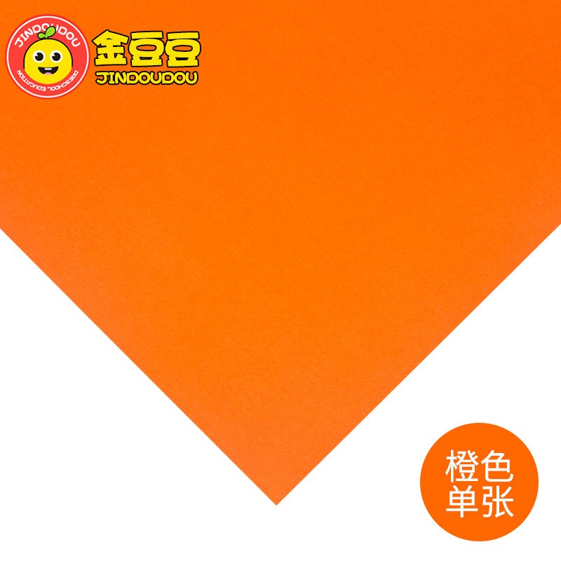 New Orange Leaflet Cardboard 200G Clearance