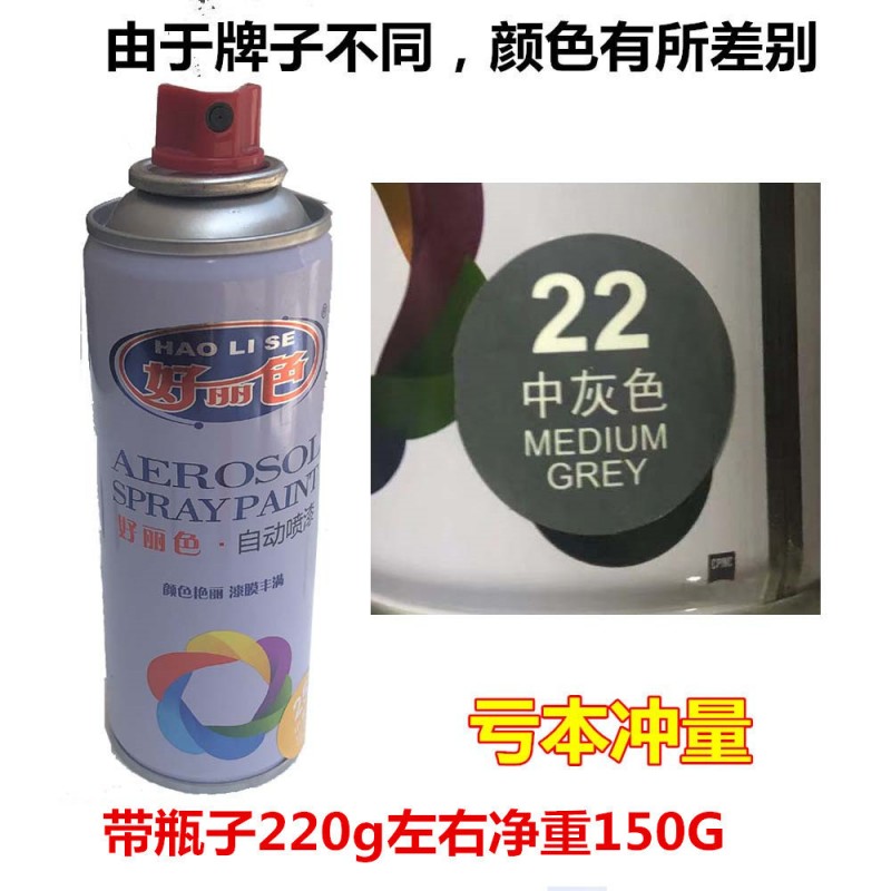 Weight Of A Single Piece 280Ml Haori Medium Gray Spray Paint Clearance