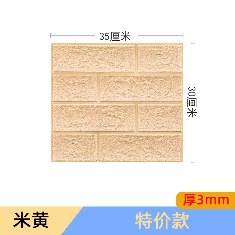 Beige 3Mm 35X30Cm 3D Foam Sticker Sheet