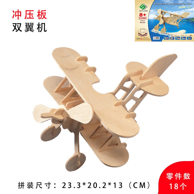 Biplane Quadruple Board B2 Wooden 3D Sculpture