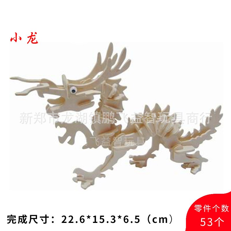 Small Chinese Dragon Quadruple Comm On Board B2 Wooden 3D Sculpture