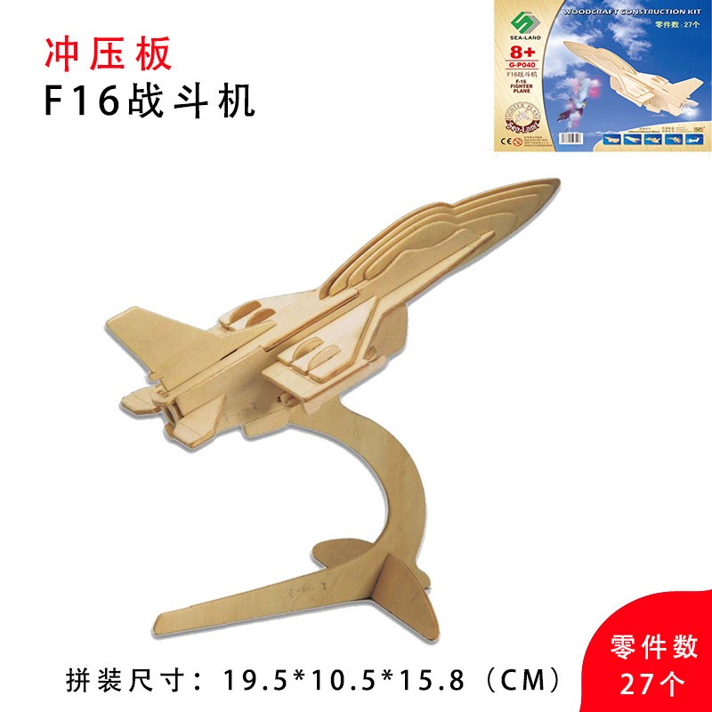 F16 Fighter Quadruple Comm On Board B2 Wooden 3D Sculpture