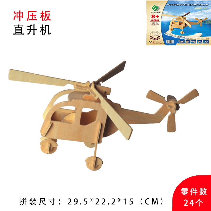 Helicopter Quadruple Board B2 Wooden 3D Sculpture