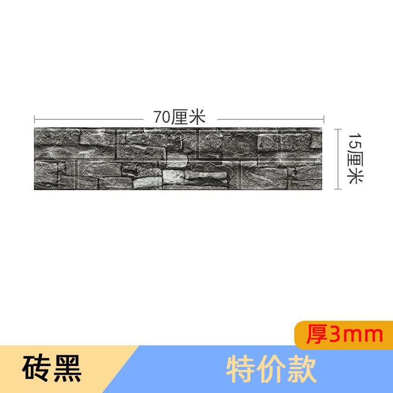 Side Strip Cultural Brick Black 3Mm 70X15Cm 3D Foam Sticker Sheet Clearance