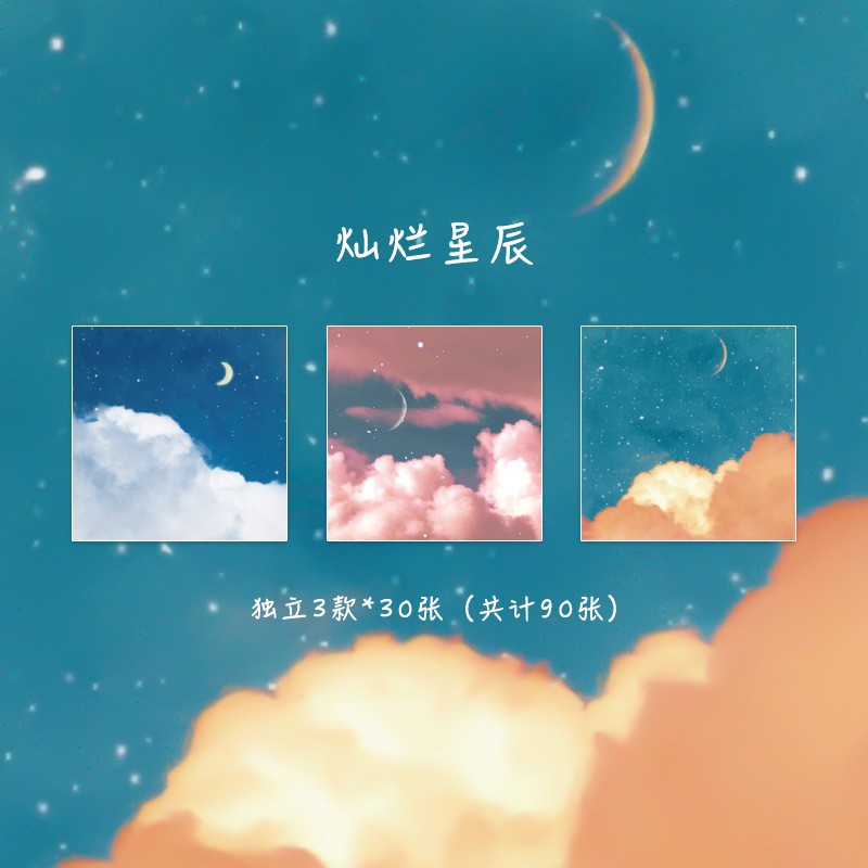 Cover Brilliant Stars Post It Memo Pads