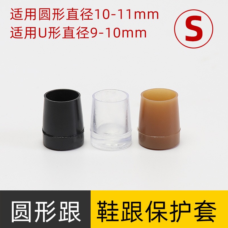 Black S Code High Heel Protective Cover