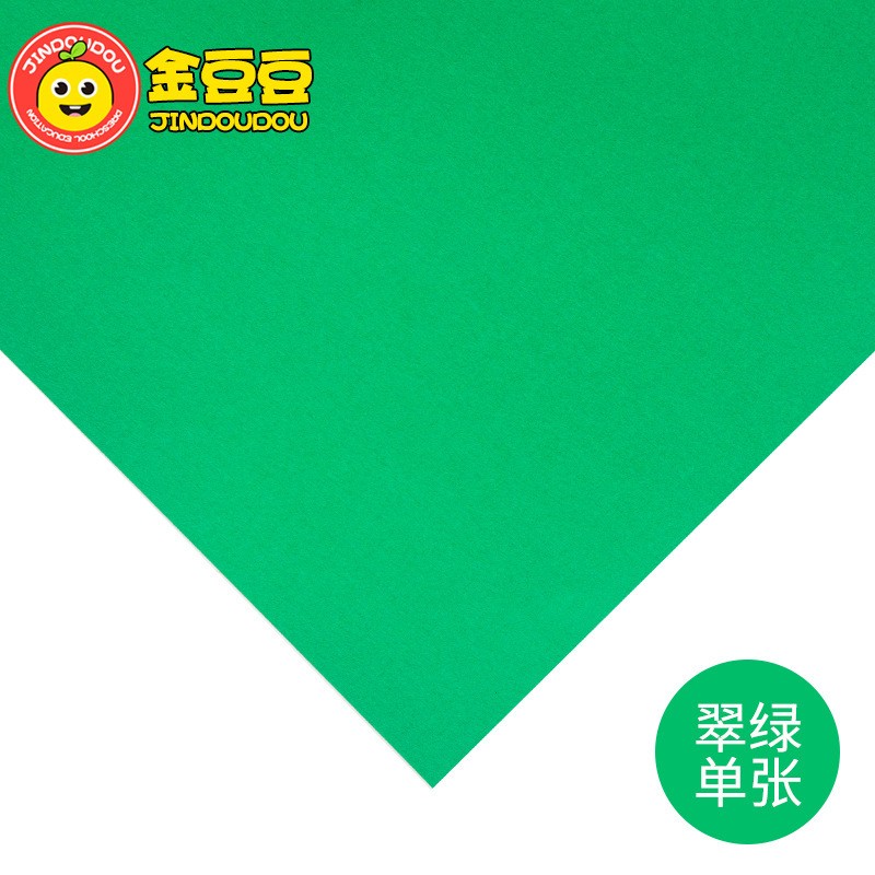 New Emerald Leaflet Cardboard 200G Clearance