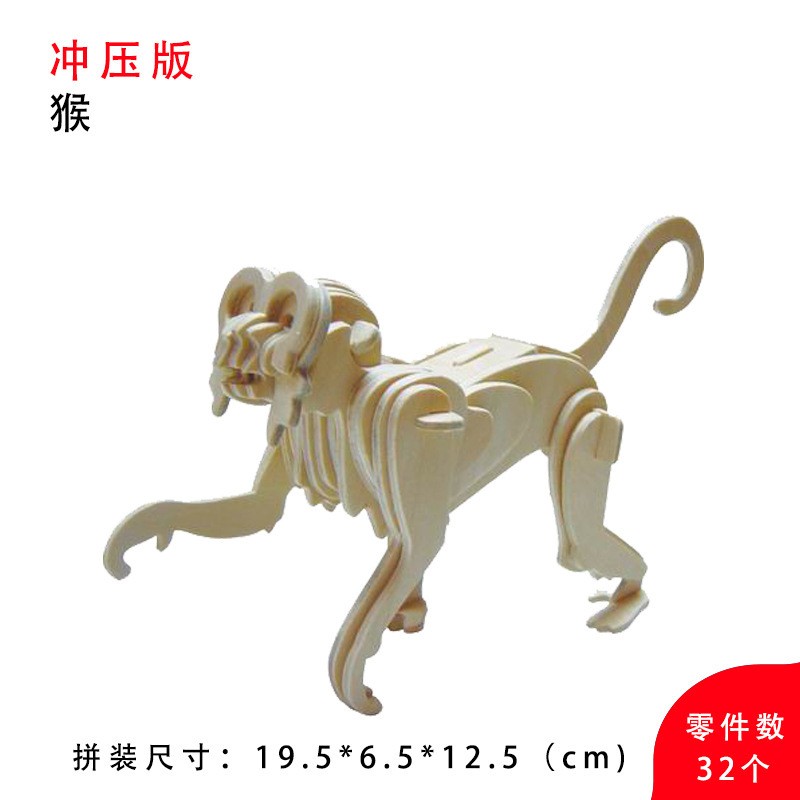 Monkey Quadruple Board B2 Wooden 3D Sculpture