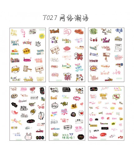 T027 Network Chao Language 6 Pieces Sticker Sheet Pack