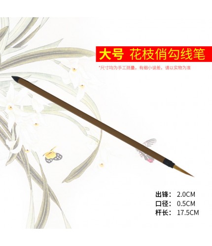 Huazhi Qiao Large Fine Work Paint Brush Clearance