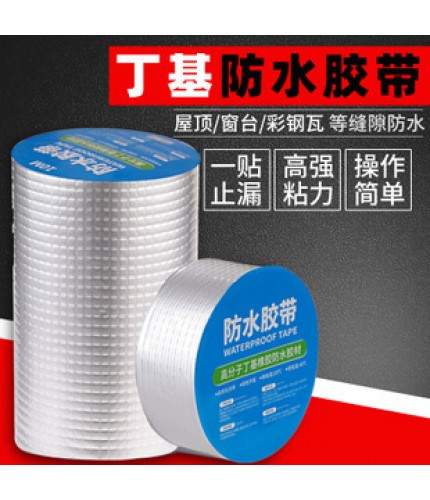 Square Aluminum Foil Width 10cmxlength 5M Aluminium Foil Butyl Waterproof Sealing Tape