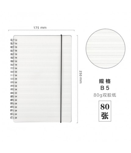 Cover B5 English 250 x 173mm Notebook Clearance