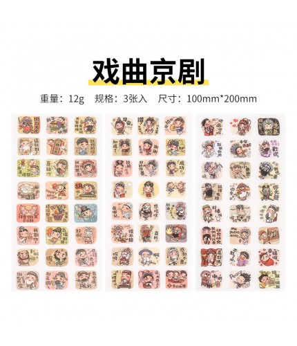 20 Opera Peking Opera Sticker Sheet