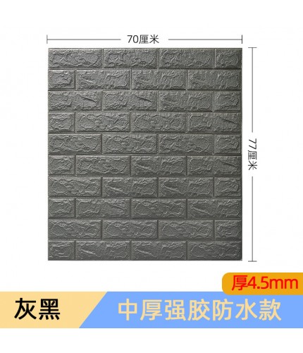 Strong Glue Medium Thick Black Gray 70X77Cm Thickness 45Mm 3D Foam Sticker Sheet