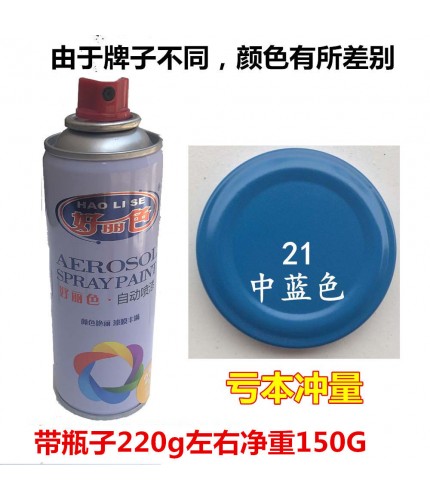 Weight Of A Single Piece Medium Blue 400Ml Paint Rainbow Agravated Spray Paint Clearance