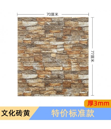 Cultural Brick Yellow 70X77 3Mm 3D Foam Sticker Sheet Clearance