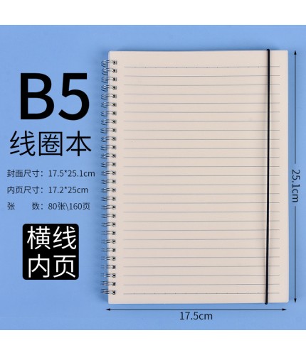 Cover B5 Horizontal Line Inside Page Notebook