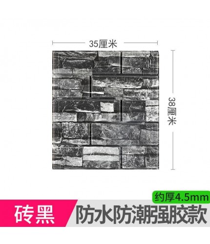 Medium - Thick Cultural Brick Black 45Mm 35Cm X38Cm 3D Foam Sticker Sheet