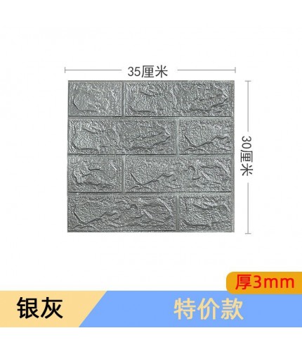 Silver Gray 3Mm 35X30Cm 3D Foam Sticker Sheet