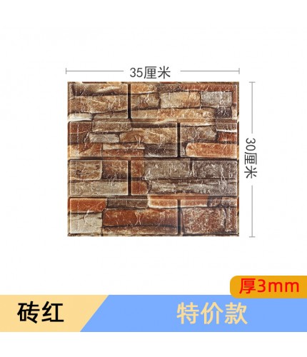 Cultural Brick Red 3Mm 35X30Cm 3D Foam Sticker Sheet
