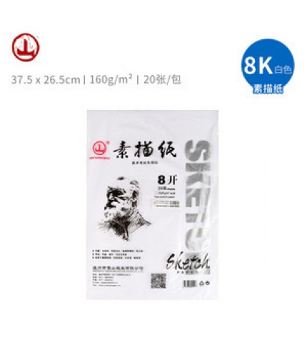 Snow Mountain Brand 8 Open Sketch Paper 160G 035Kg Sketching Paper