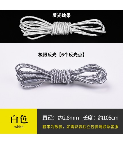 White (6 Reflective Points) Elastic shoelace Clearance