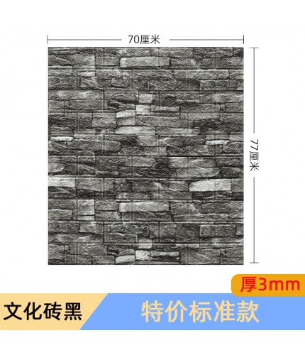 Cultural Brick Black 70X77 3Mm 3D Foam Sticker Sheet Clearance