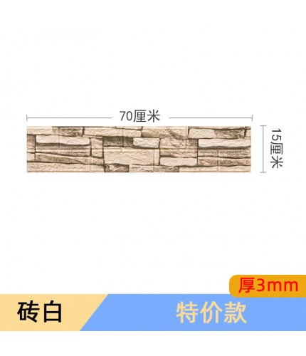 Side Strip Cultural Brick White 3Mm 70X15Cm 3D Foam Sticker Sheet Clearance